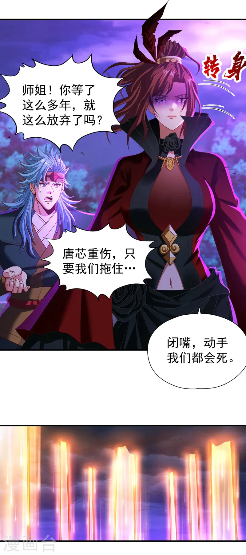 第151话 能留住我的东西不多 第17页