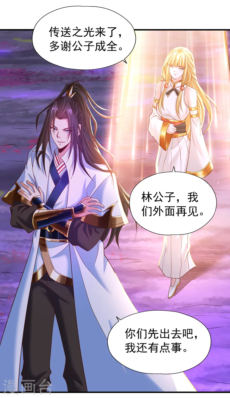第151话 能留住我的东西不多 第18页