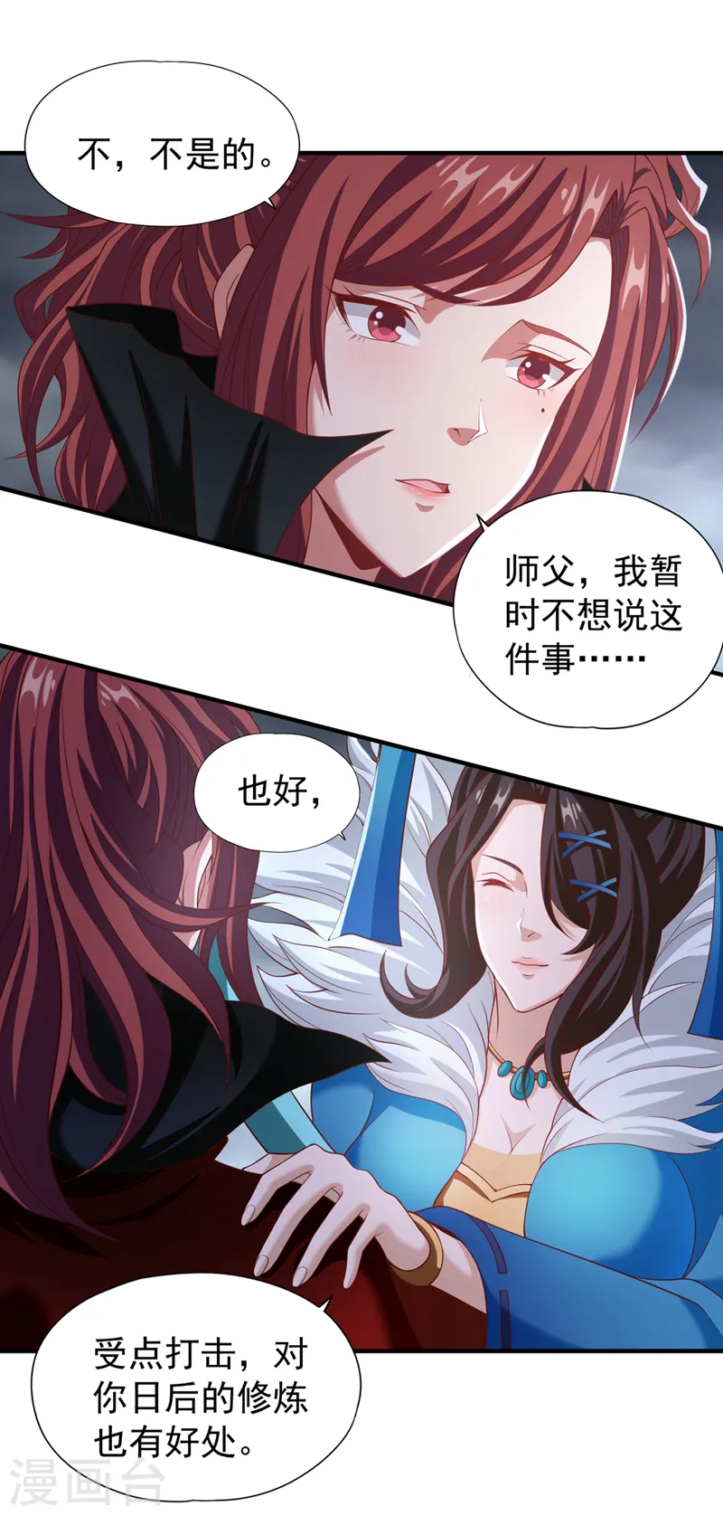 第151话 能留住我的东西不多 第23页