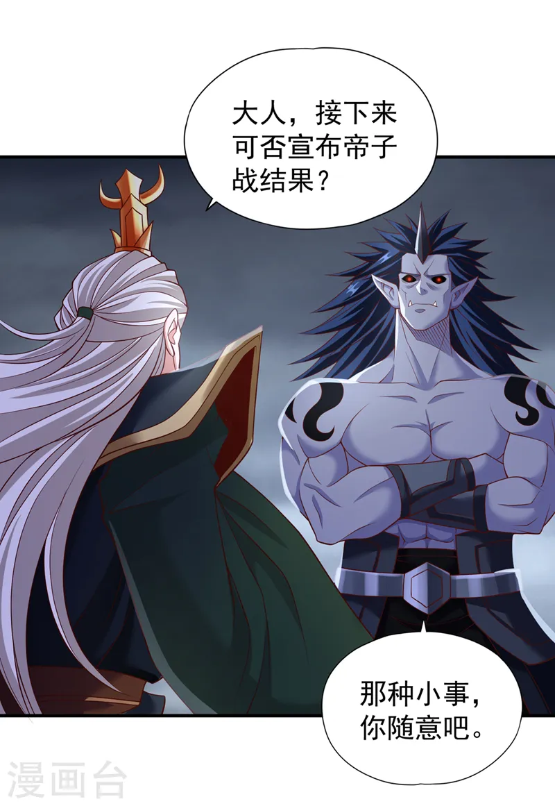 第151话 能留住我的东西不多 第28页
