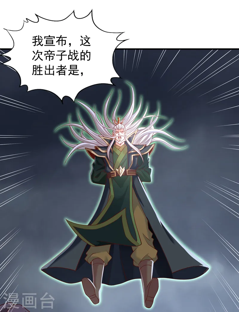 第151话 能留住我的东西不多 第29页