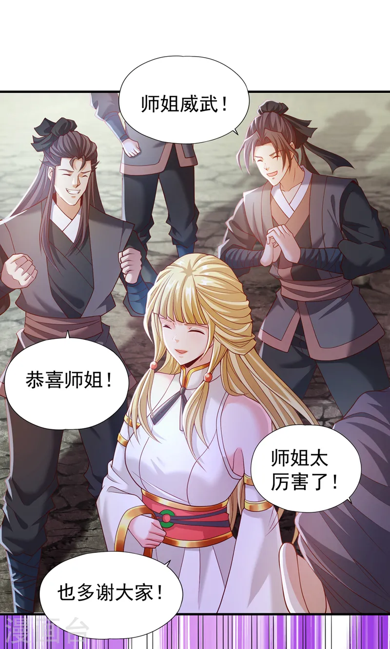 第151话 能留住我的东西不多 第31页