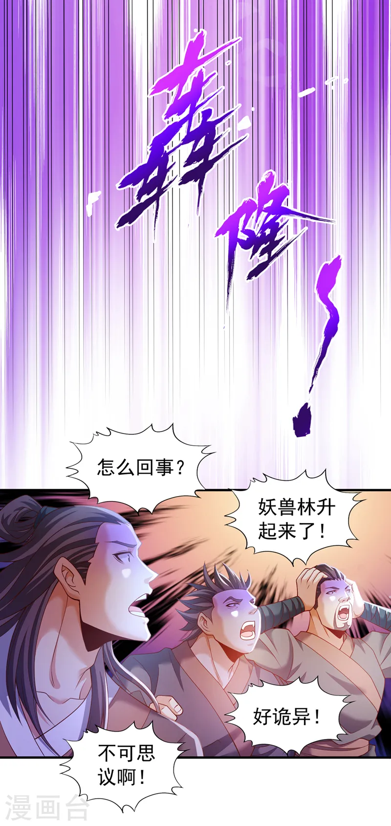 第151话 能留住我的东西不多 第32页