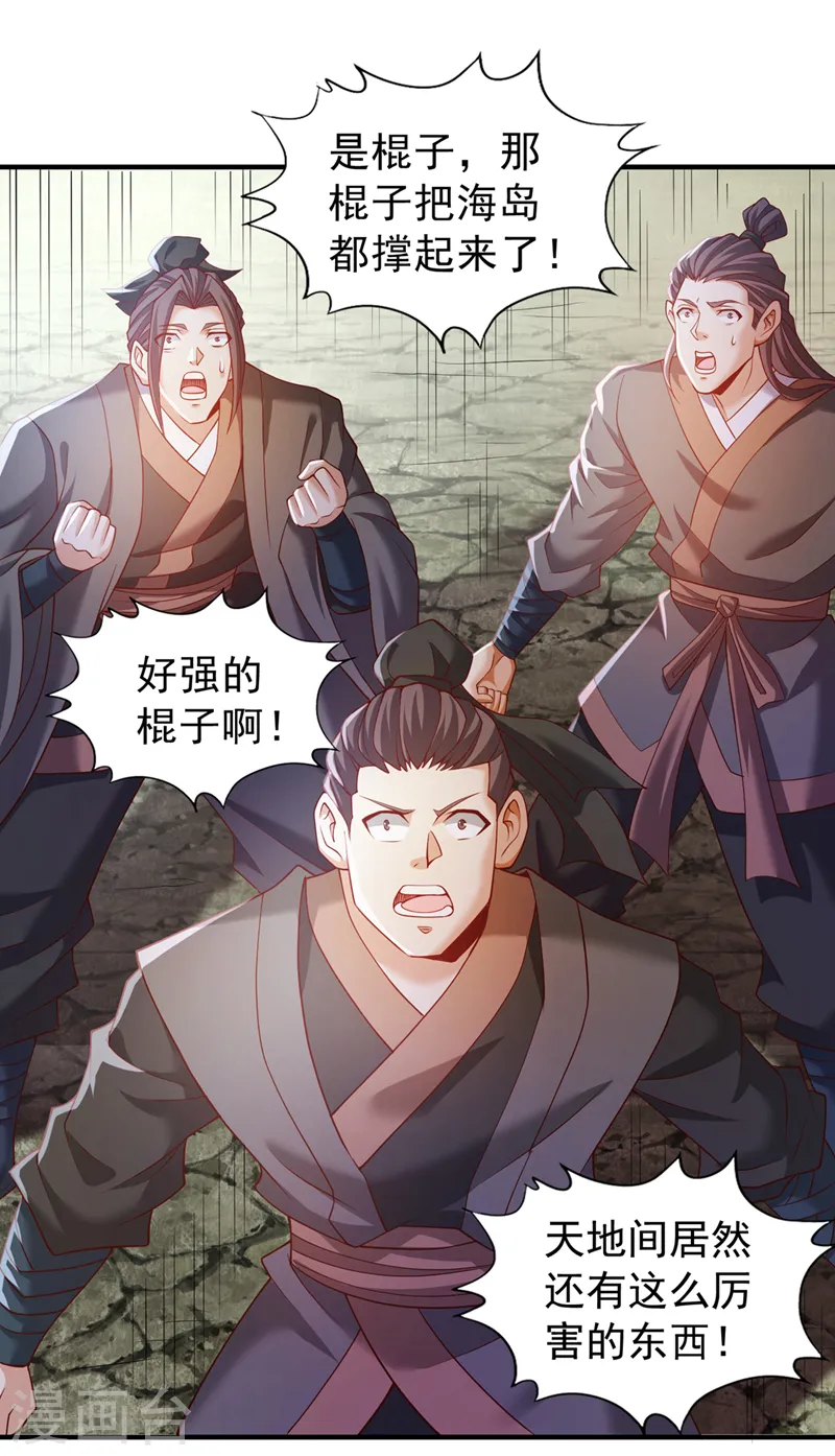 第151话 能留住我的东西不多 第34页