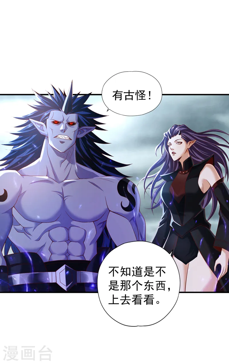 第151话 能留住我的东西不多 第35页
