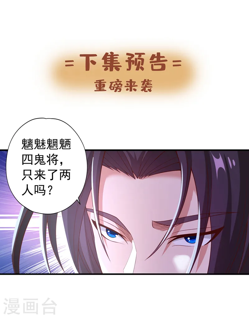 第151话 能留住我的东西不多 第36页