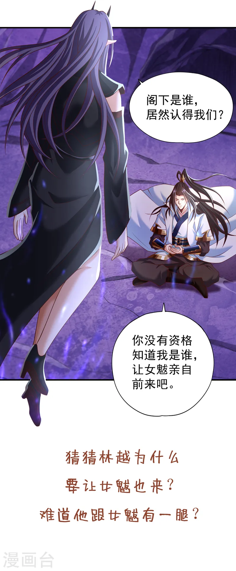第151话 能留住我的东西不多 第37页