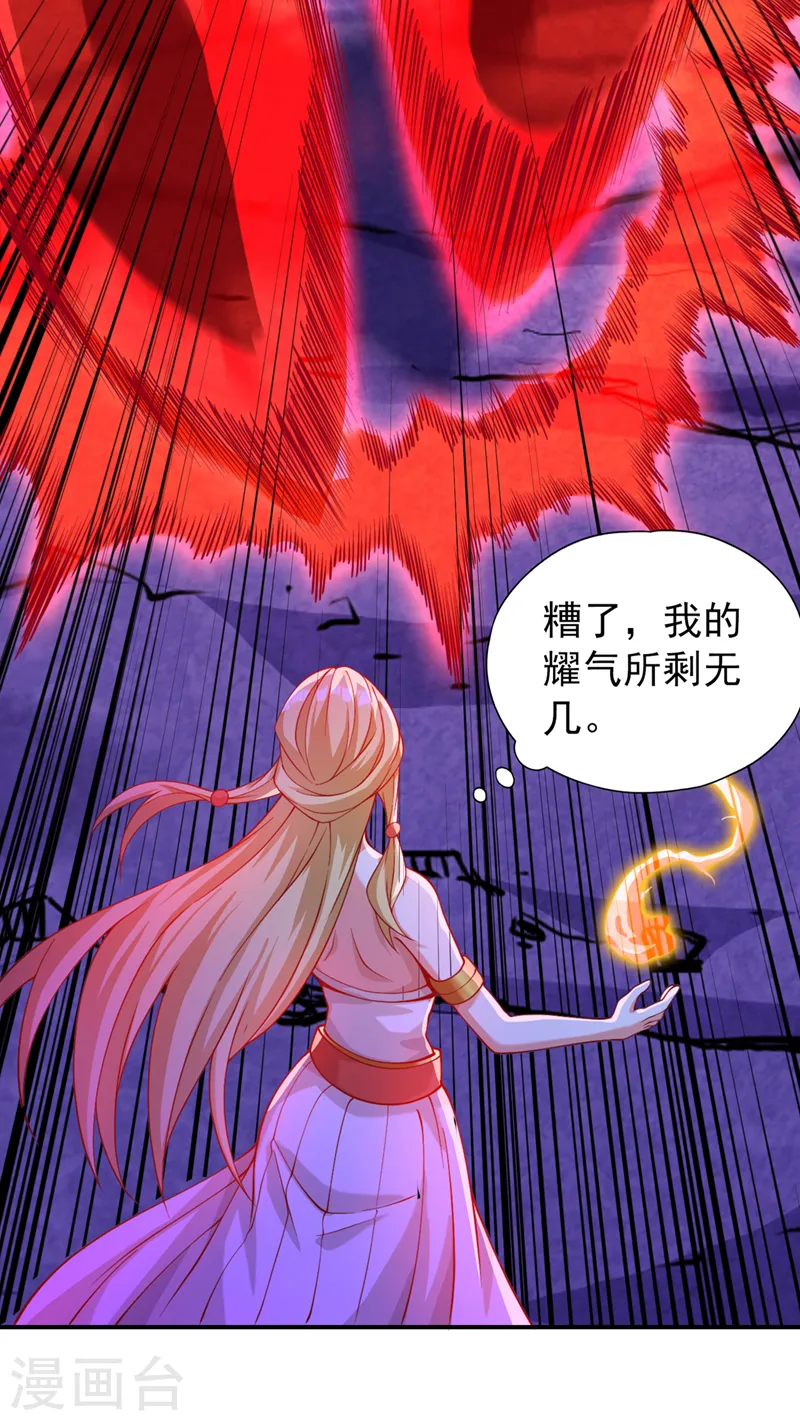 第150话 想要传承，自己去拿 第3页