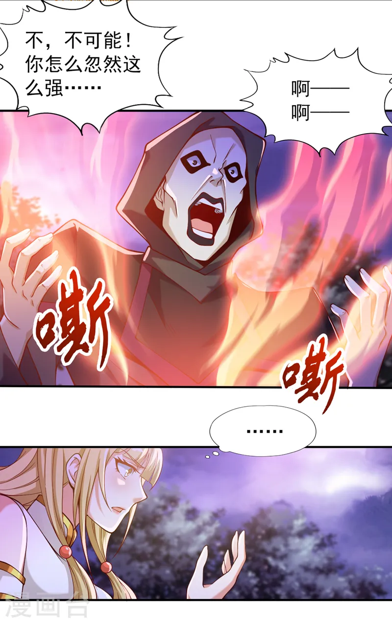 第150话 想要传承，自己去拿 第7页