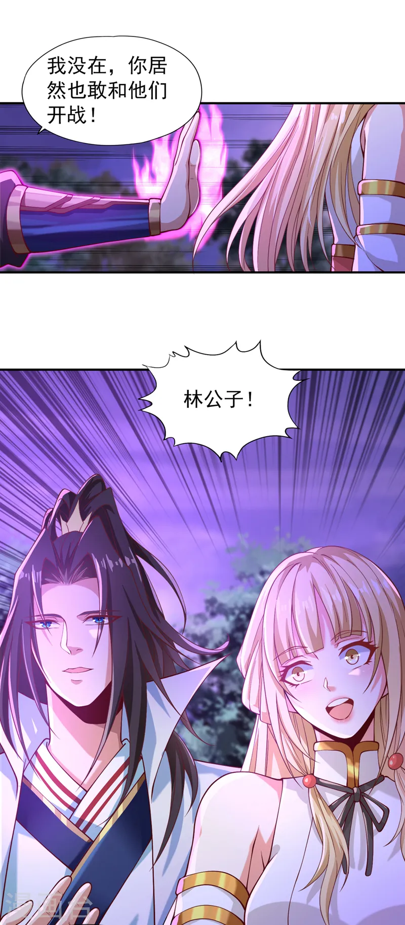 第150话 想要传承，自己去拿 第8页