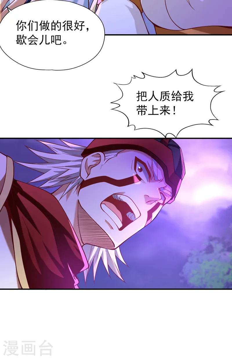 第150话 想要传承，自己去拿 第9页