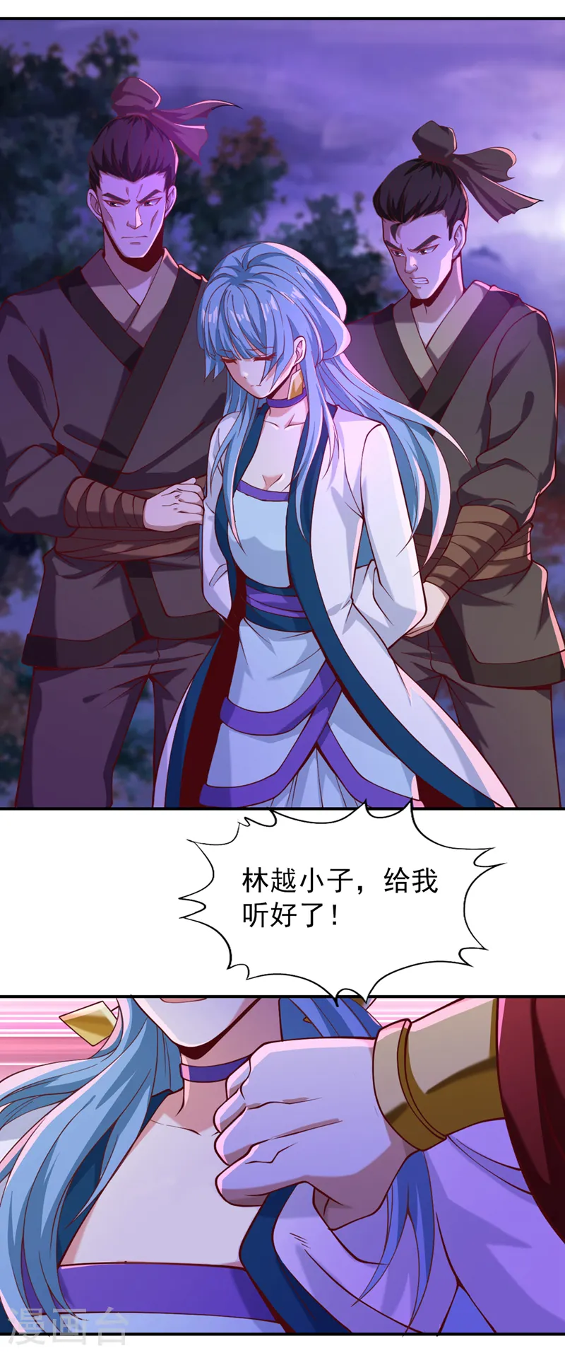 第150话 想要传承，自己去拿 第10页