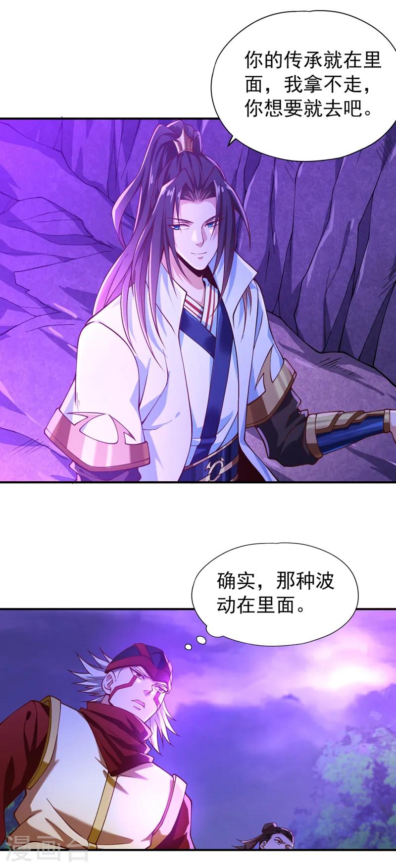 第150话 想要传承，自己去拿 第15页