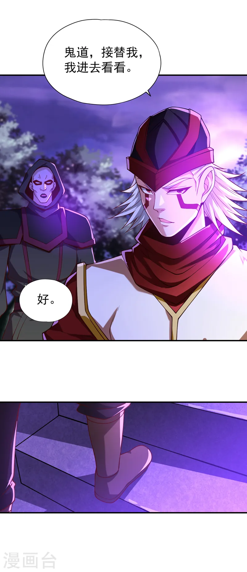 第150话 想要传承，自己去拿 第16页