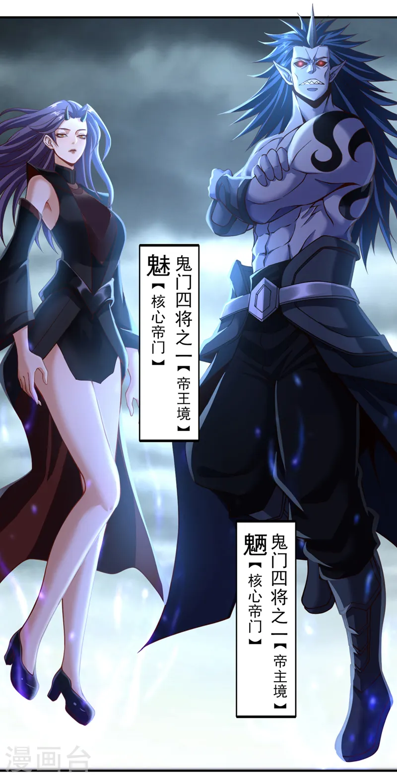 第150话 想要传承，自己去拿 第22页