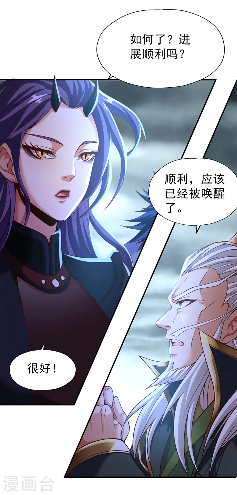 第150话 想要传承，自己去拿 第24页
