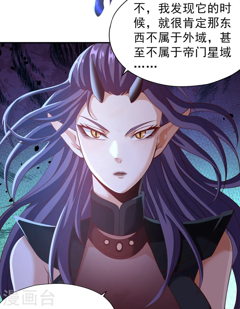 第150话 想要传承，自己去拿 第26页