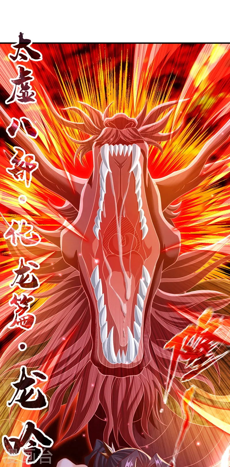 第149话 今日开始，奉我为主 第6页