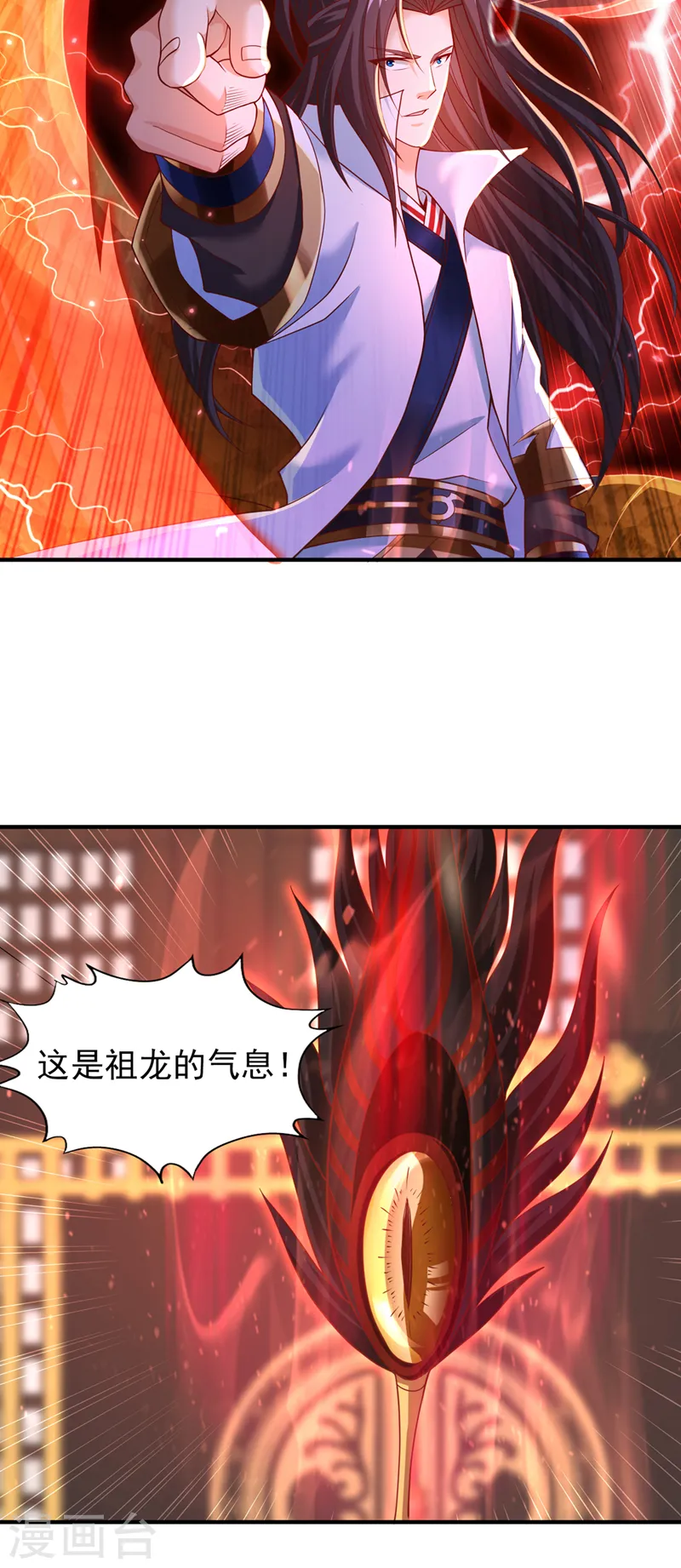 第149话 今日开始，奉我为主 第7页