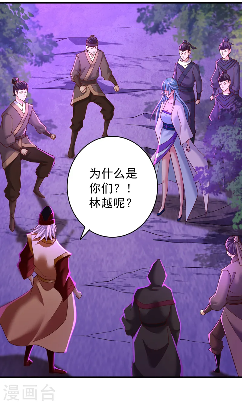 第149话 今日开始，奉我为主 第12页