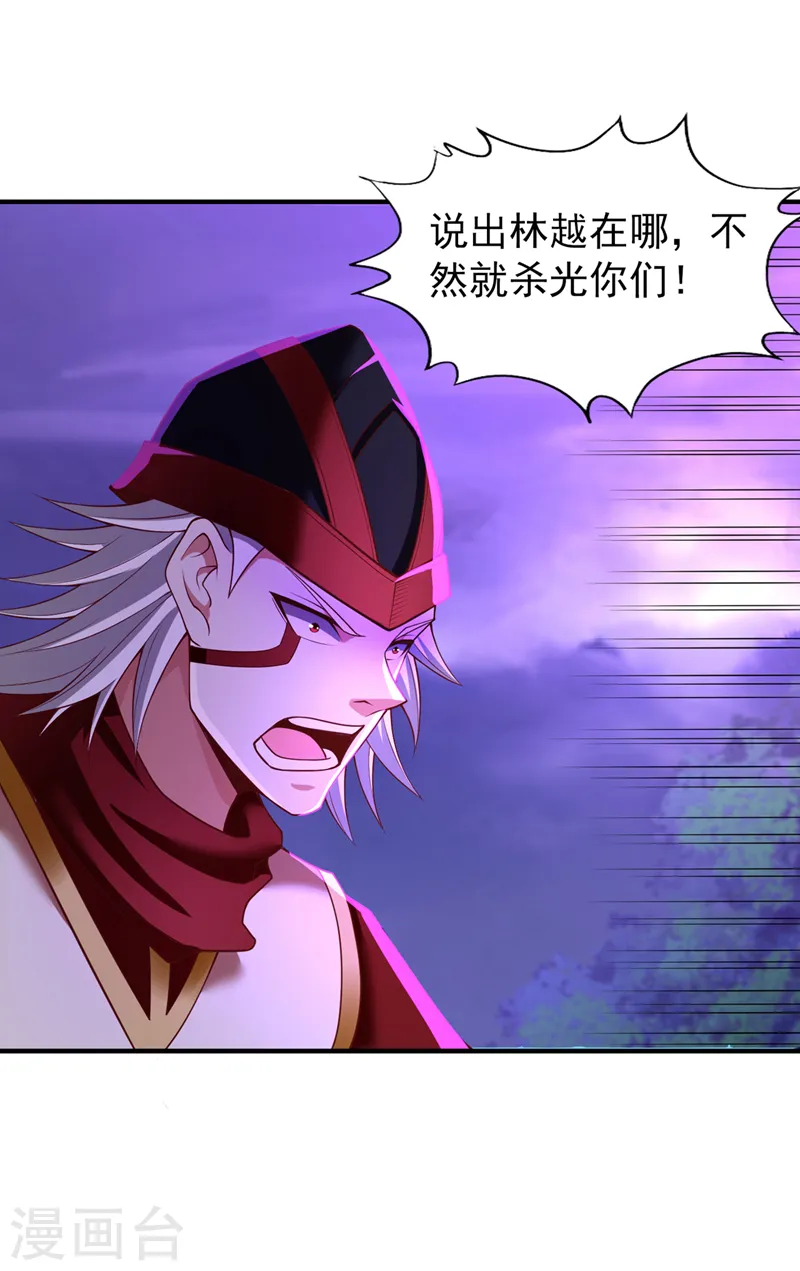 第149话 今日开始，奉我为主 第13页