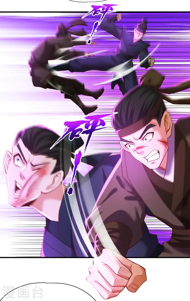 第149话 今日开始，奉我为主 第22页