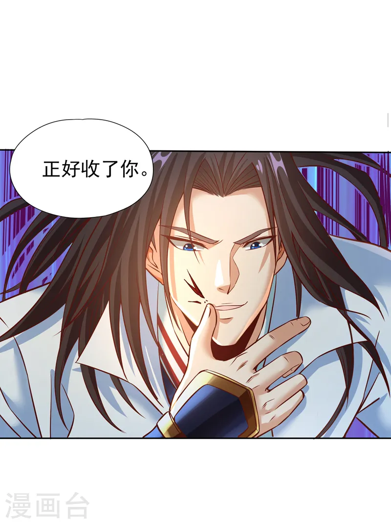 第148话 恐怖的邪物黑羽 第4页