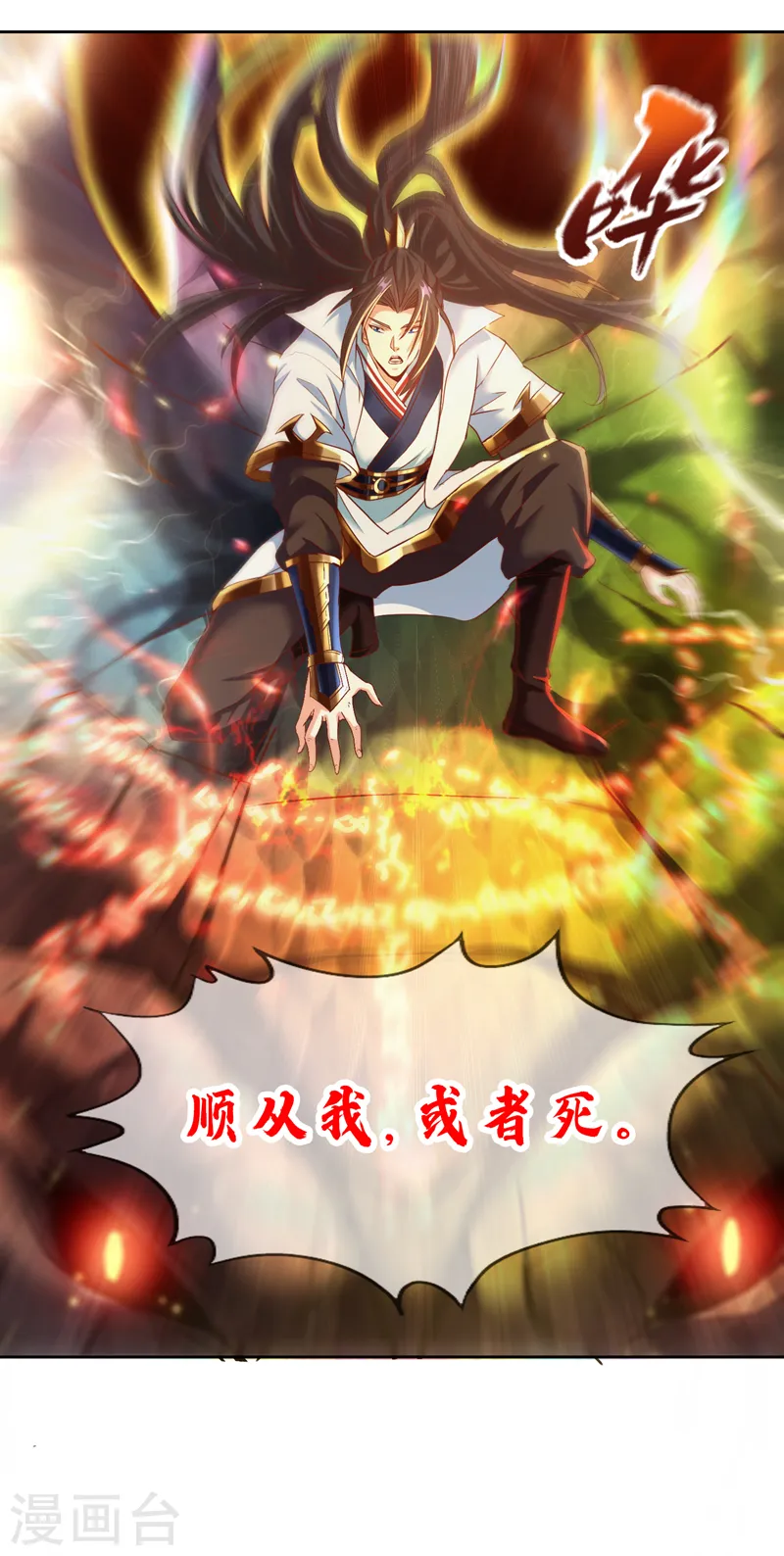 第148话 恐怖的邪物黑羽 第5页