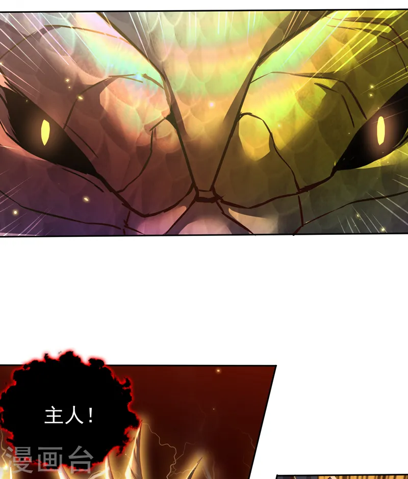 第148话 恐怖的邪物黑羽 第6页