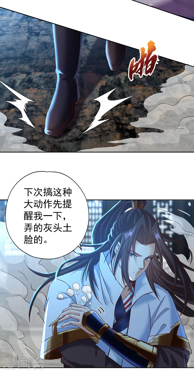 第148话 恐怖的邪物黑羽 第10页