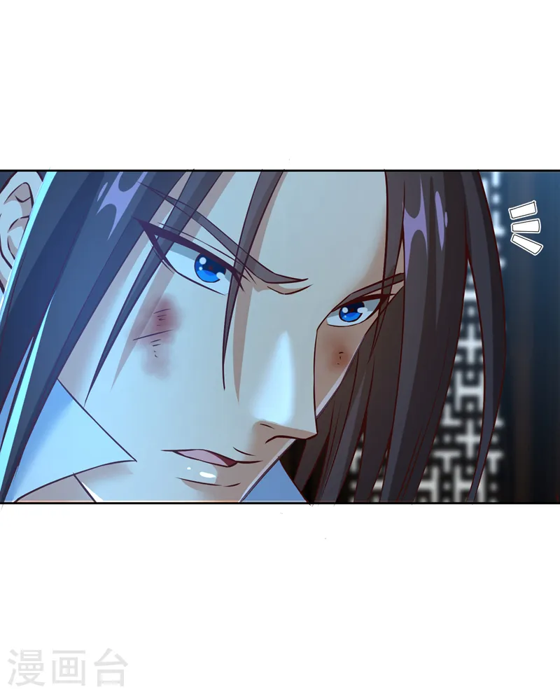 第148话 恐怖的邪物黑羽 第11页