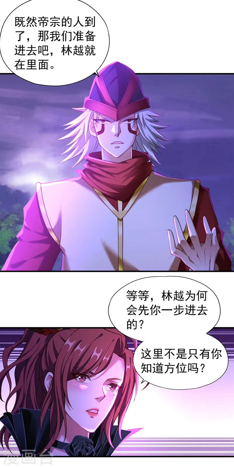 第148话 恐怖的邪物黑羽 第18页