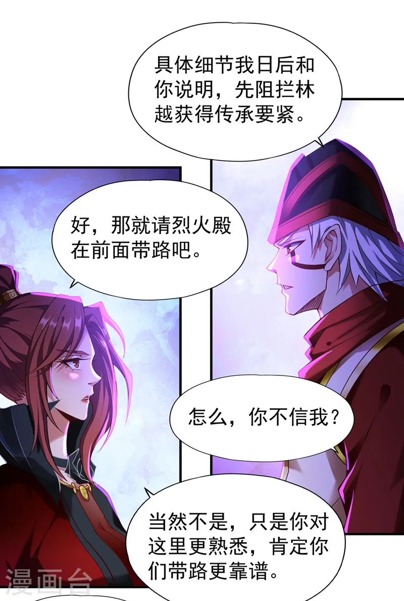 第148话 恐怖的邪物黑羽 第19页