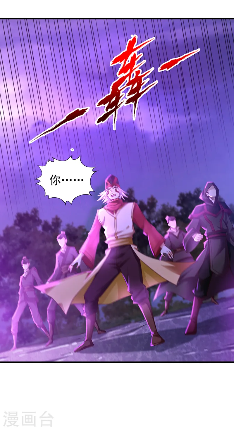 第148话 恐怖的邪物黑羽 第21页