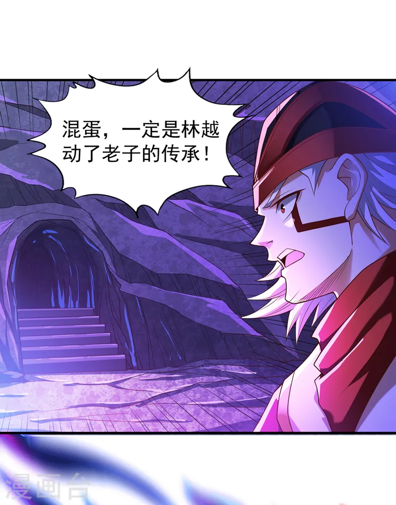 第148话 恐怖的邪物黑羽 第22页