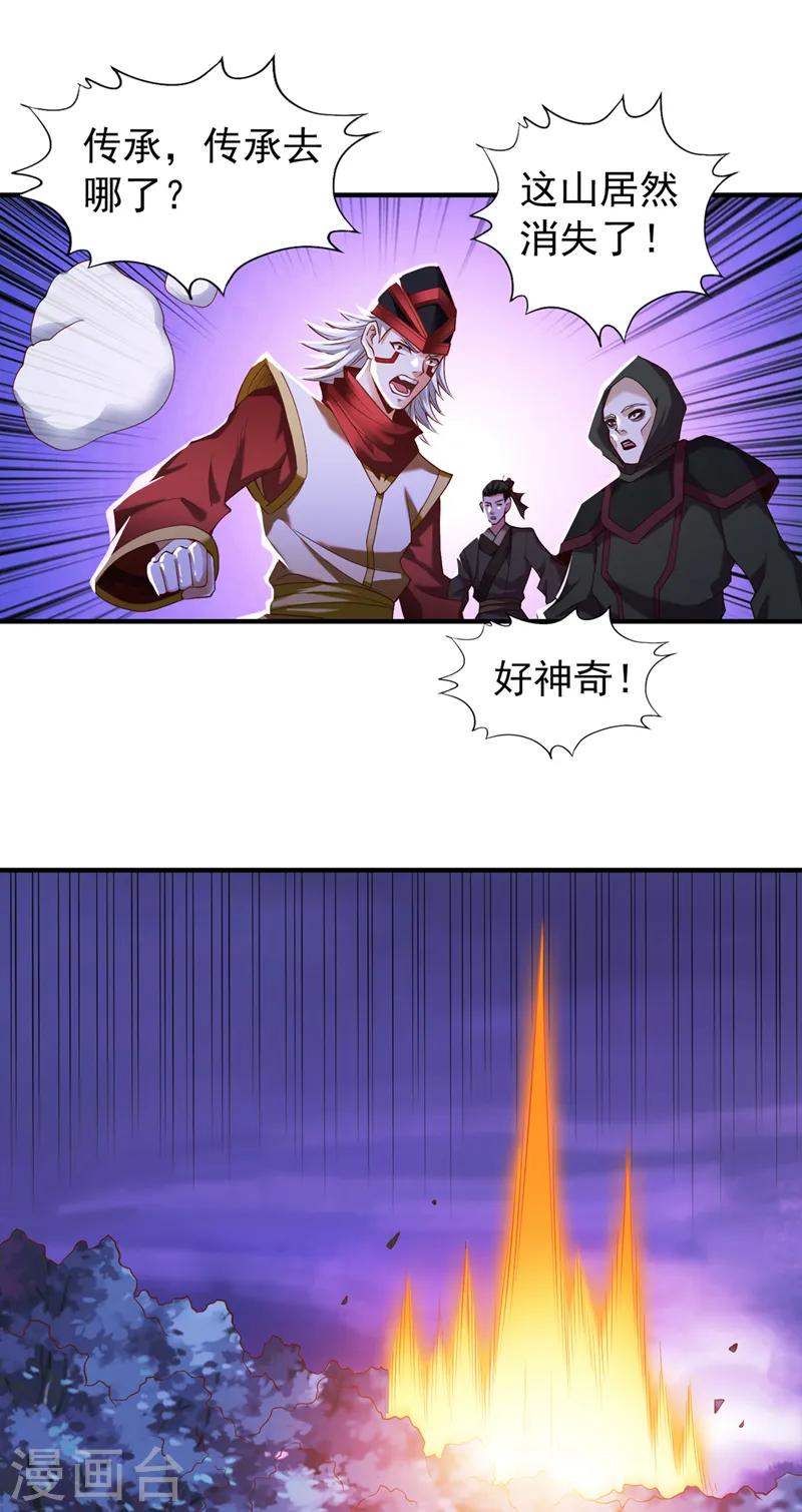 第148话 恐怖的邪物黑羽 第29页