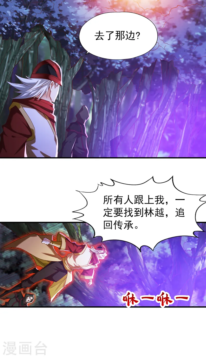 第148话 恐怖的邪物黑羽 第30页
