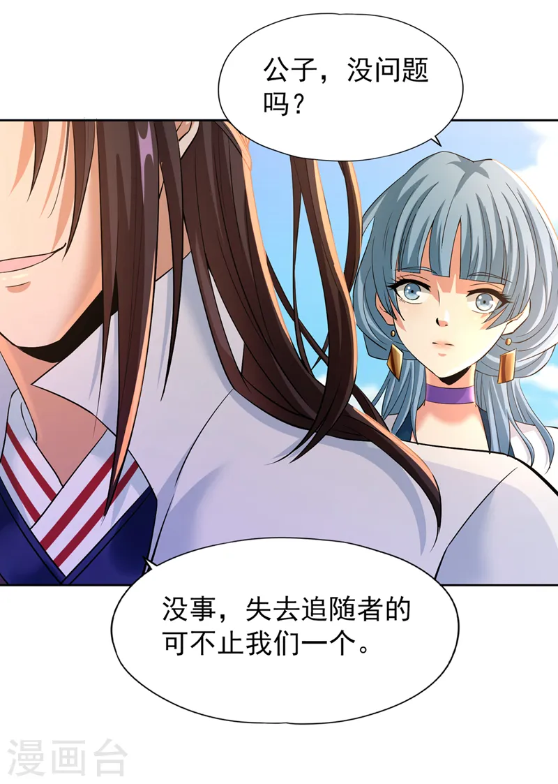 第146话 帝子战，开始！ 第2页
