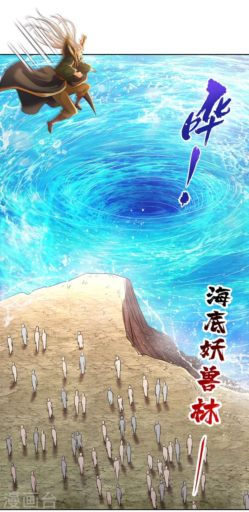 第146话 帝子战，开始！ 第5页