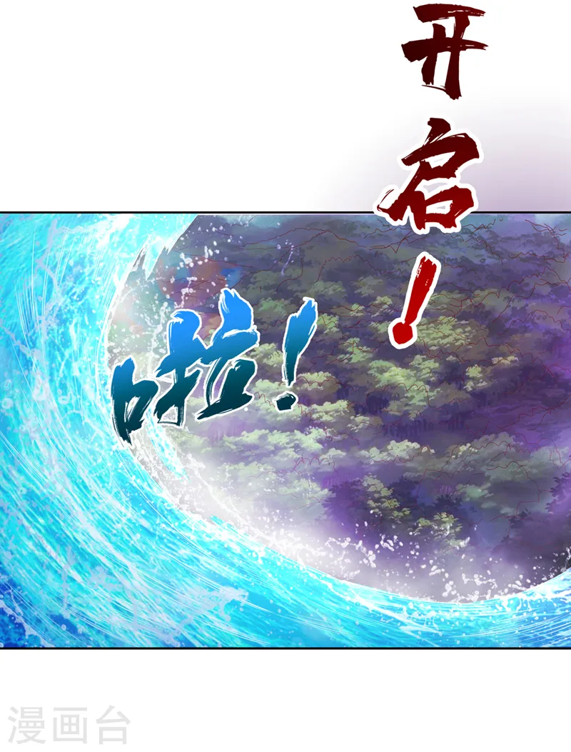 第146话 帝子战，开始！ 第6页