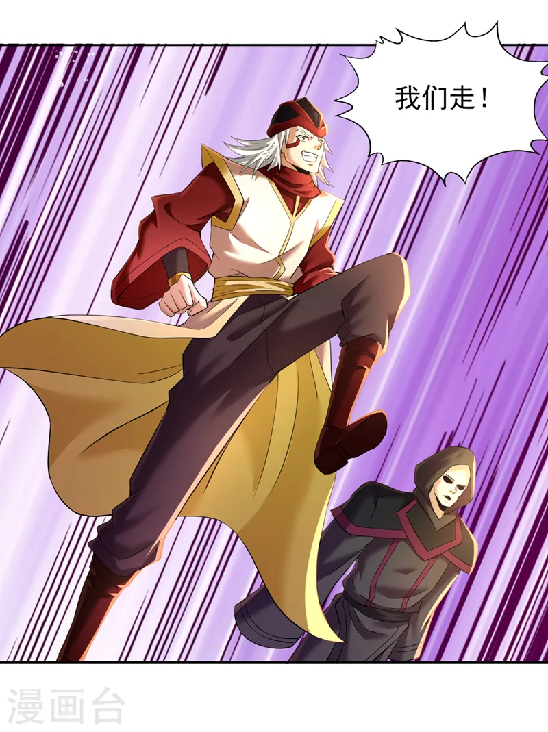 第146话 帝子战，开始！ 第7页