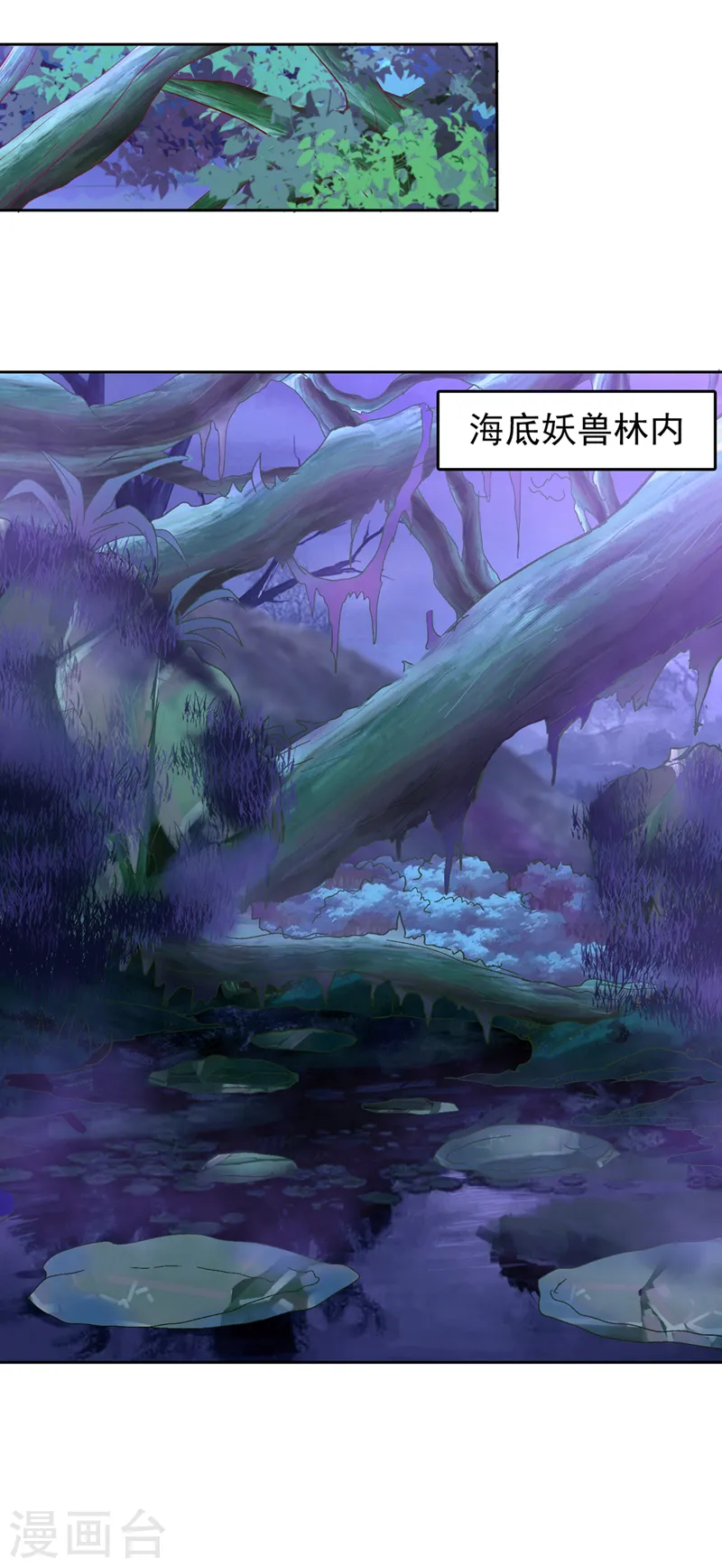 第146话 帝子战，开始！ 第9页