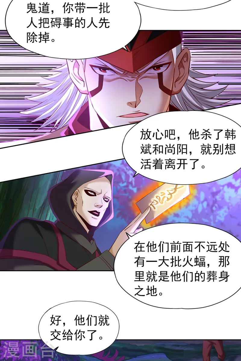第146话 帝子战，开始！ 第11页