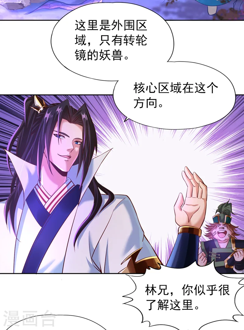第146话 帝子战，开始！ 第13页