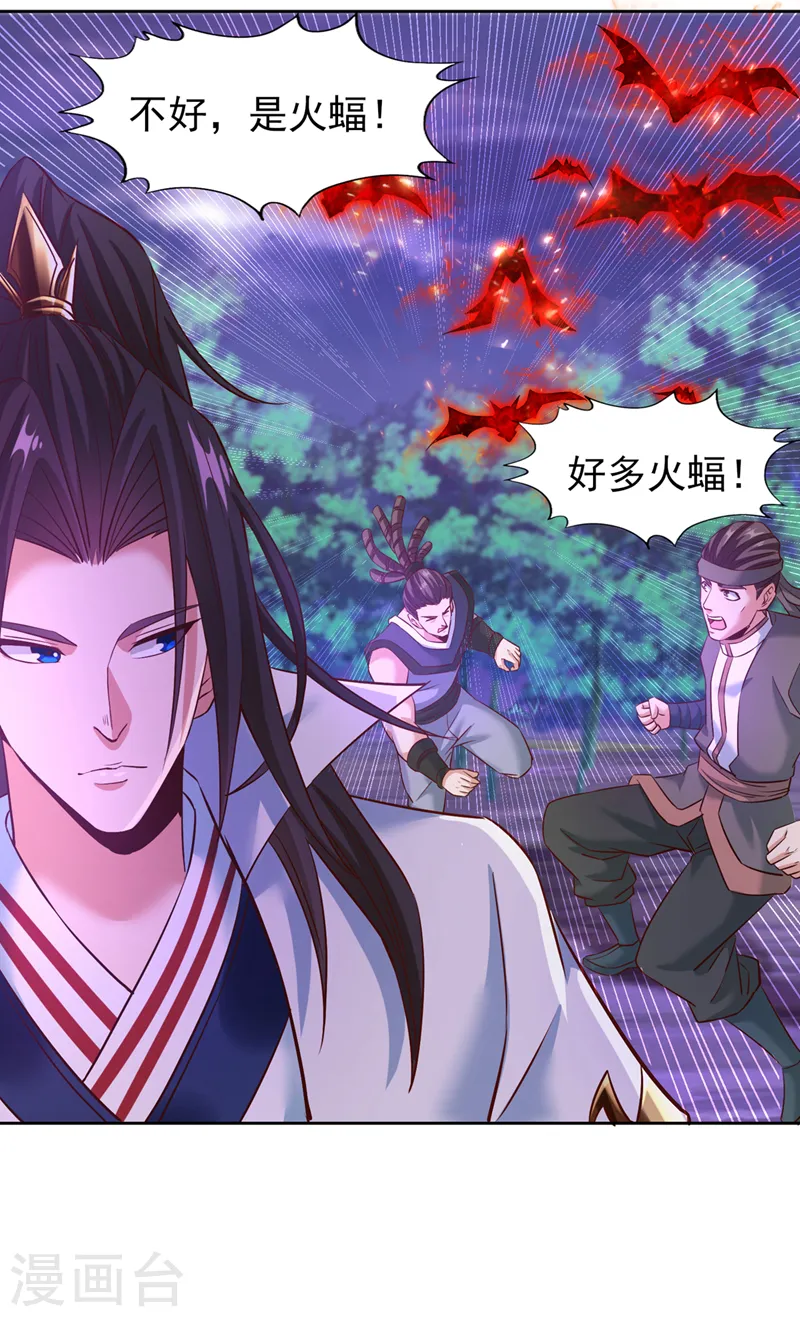 第146话 帝子战，开始！ 第17页