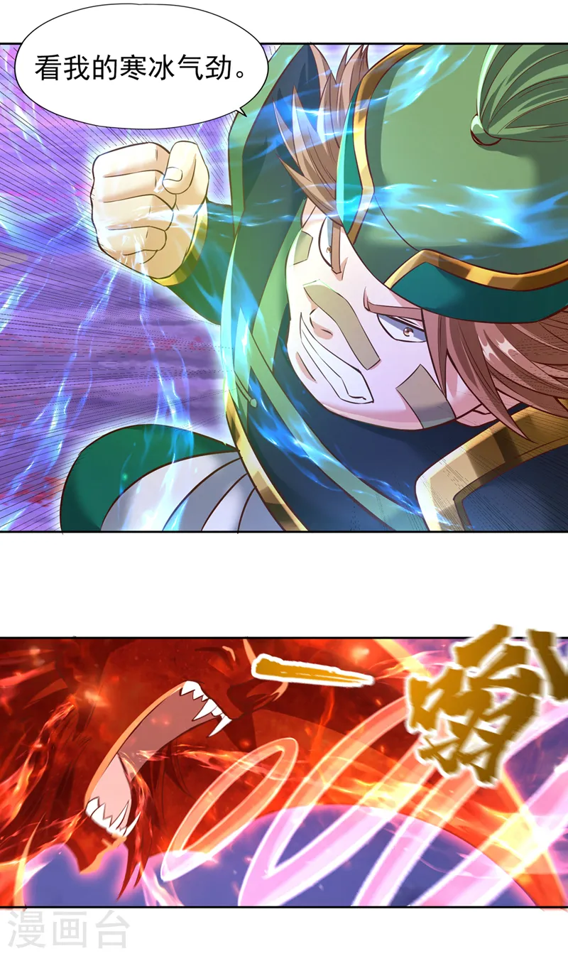 第146话 帝子战，开始！ 第20页