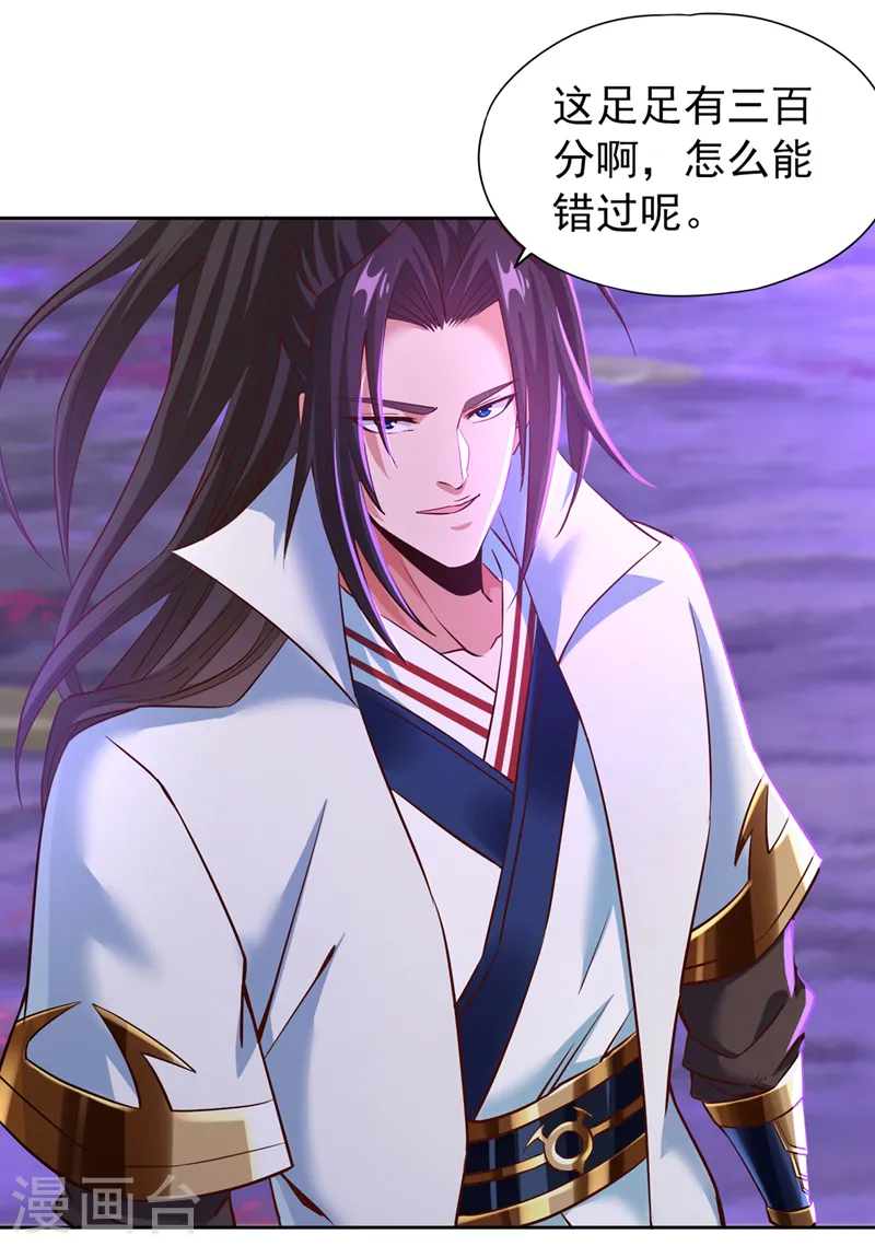 第146话 帝子战，开始！ 第23页