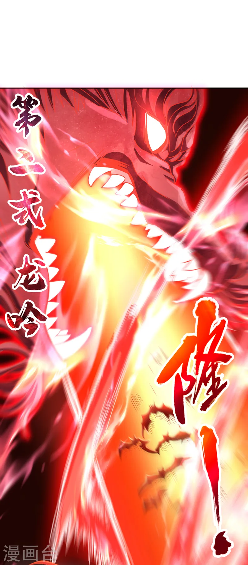 第146话 帝子战，开始！ 第27页