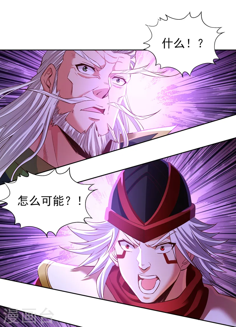 第146话 帝子战，开始！ 第32页