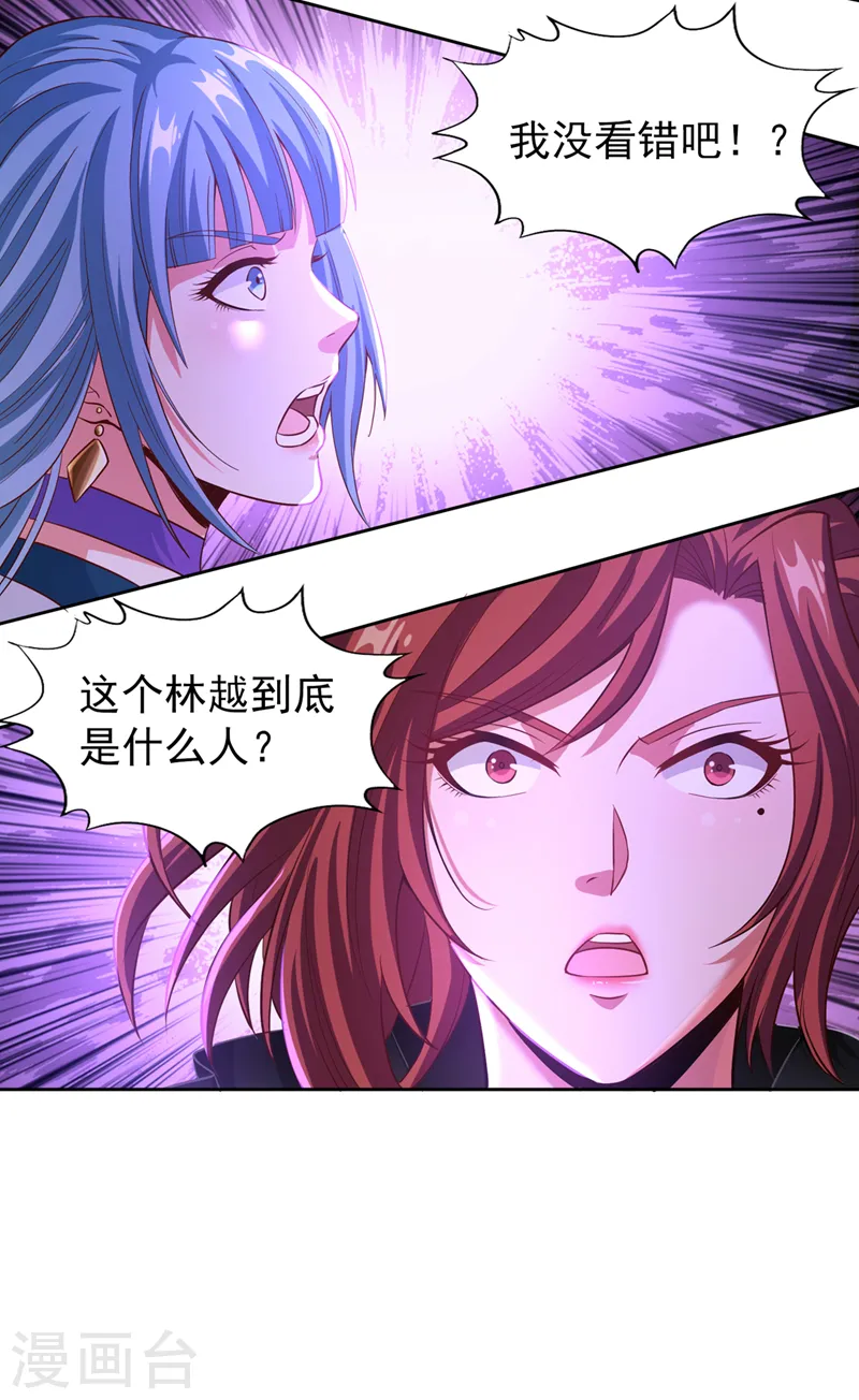 第146话 帝子战，开始！ 第33页